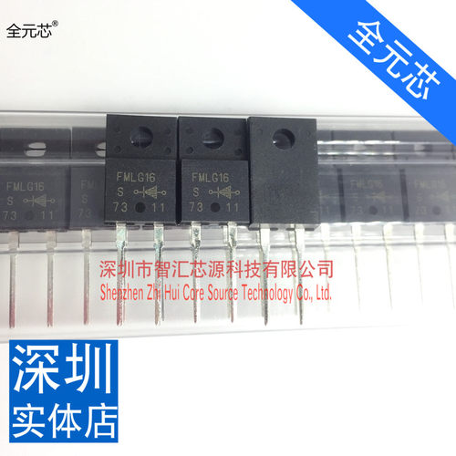 FMLG16S 进口原装全新 FMLG16二极管 数字高清下阻尼管 深圳发货