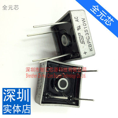 KBPC3510W 整流桥 全新原装质量整流器件  方桥 桥堆 35A/1000V