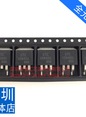 MOS场效应管 UTC10N65L 全新原装10A650V 贴片TO-263封装