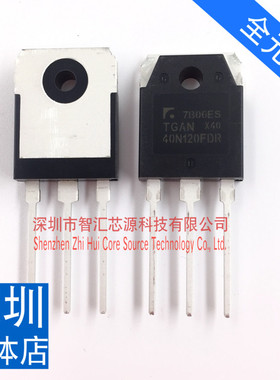 40N120FDR 40N120KDA 40A 1200V 电焊机用管 全新原装进口40N120