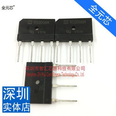全新原装进口 RS2006M 电磁炉整流桥 25A 600V 常用 整流器直插