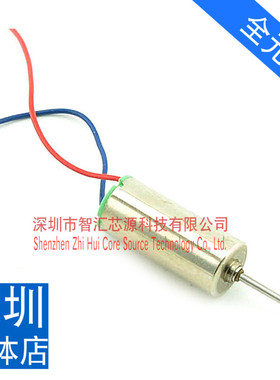 有现货 航模马达 空心杯电机3.7V63000转高速长线电机 6*14MM