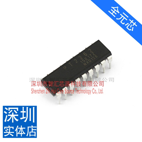 全元芯 直插 PT2262 TL2262编码解码器 DIP-18