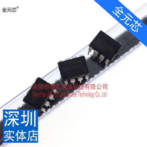 开关电源芯片OB2212AP 直插八脚PWM控制器芯片IC电源 全新原装