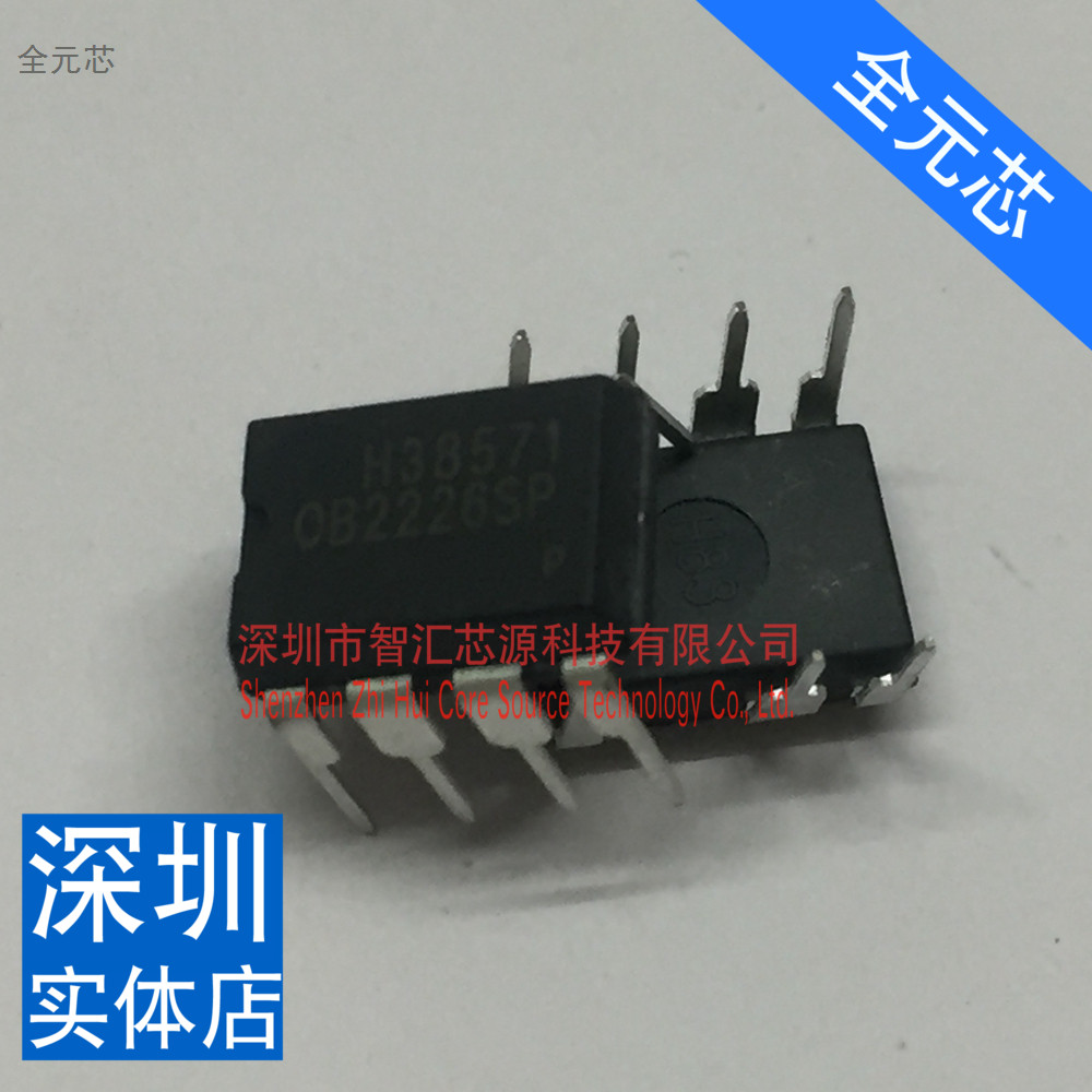 OB2226SP 芯片【全新】 直插 DIP-7脚 常用电源芯片 电磁炉电源块