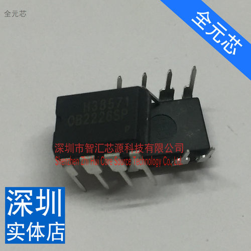 OB2226SP 芯片【全新】 直插 DIP-7脚 常用电源芯片 电磁炉电源块