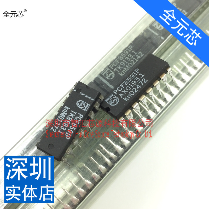 PCF8591P 芯片 直插十六脚 DIP16封装 质量 深圳发货 IC集成电路