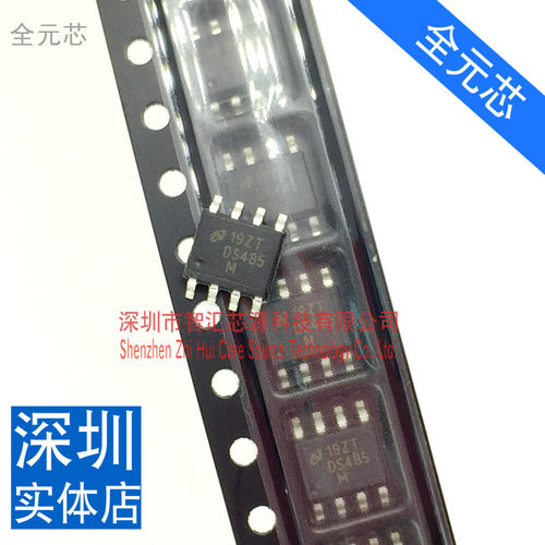 贴片 DS485M DS485 SOP-8 接口集成IC芯片 全新原装进口现货直拍
