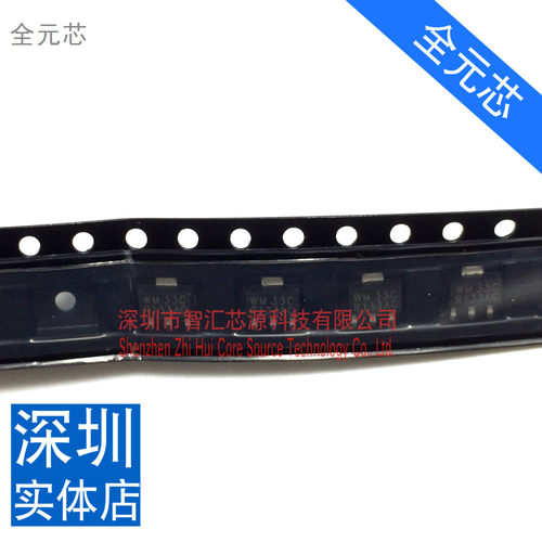 WM33C R133AG 三极管 芯片 SOT 贴片 全新原装进口