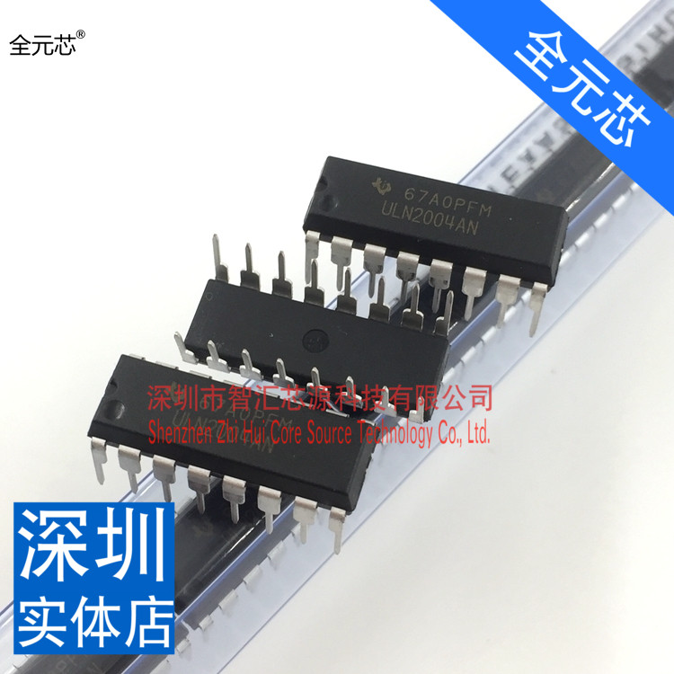 ULN2004AN 全新原装进口 芯片直插DIP16 达林顿晶体管矩阵 深圳发