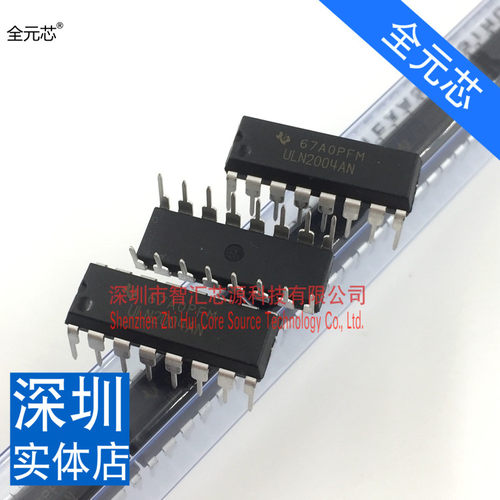 ULN2004AN 全新原装进口 芯片直插DIP16 达林顿晶体管矩阵 深圳发