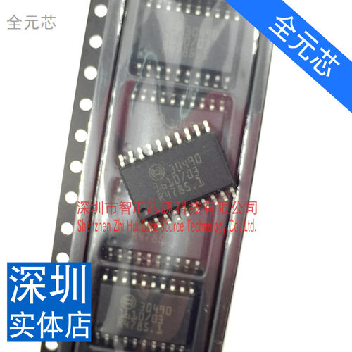 30490 全新原装汽车电脑板易损芯片 进口质量点火驱动芯片 可直拍