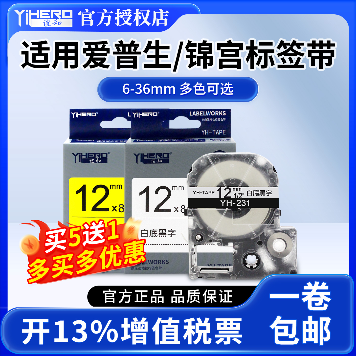 锦宫适用标签打印机爱普生不干胶