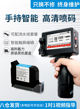 谊和 ch200 智能手持式喷码机激光小型全自动打生产日期打印机标