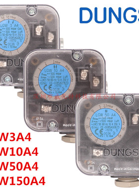 DUNGS东斯压力开关LGW3A4 10A4 50A4 150A4燃气燃烧机配件