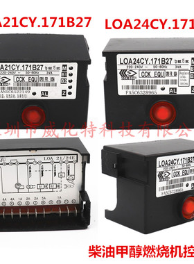 甲醇燃烧机控制器 CCK EQU点火器LOA21 LOA24CY.171B27柴油程控器