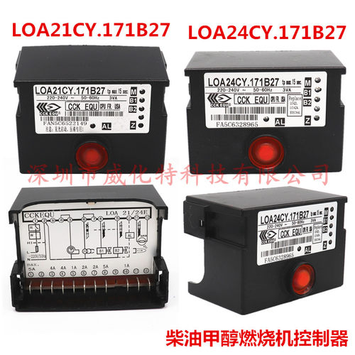 甲醇燃烧机控制器 CCK EQU点火器LOA21 LOA24CY.171B27柴油程控器