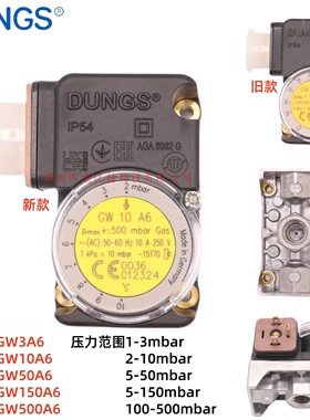 燃烧机燃气压力开关DUNGS冬斯GW3A6 10A6 50A6  150A6  500A6