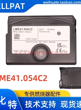 LME44.056C2 LME41.054C2程控器点火控制器 西门子燃气燃烧机配件