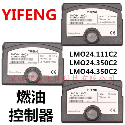 YIFENG燃油燃烧机控制器点火器