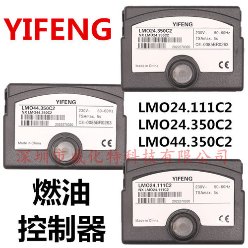 YIFENG燃油燃烧机控制器点火器