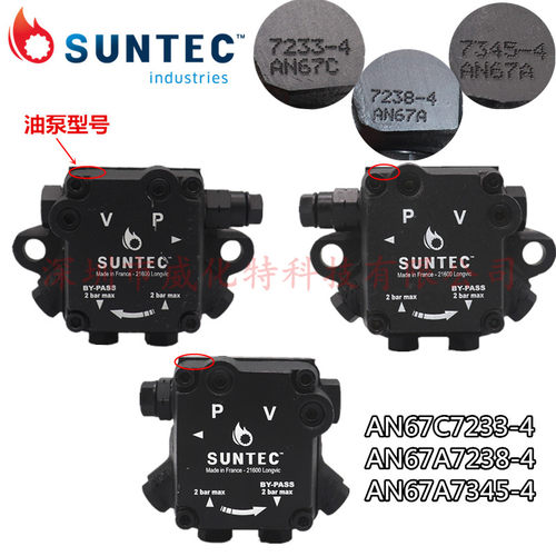 百得燃烧机油泵SUNTEC柴油齿轮泵