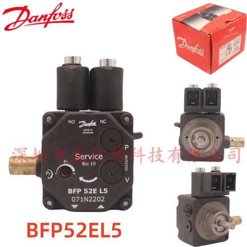 丹佛斯燃烧机油泵BFP52EL5