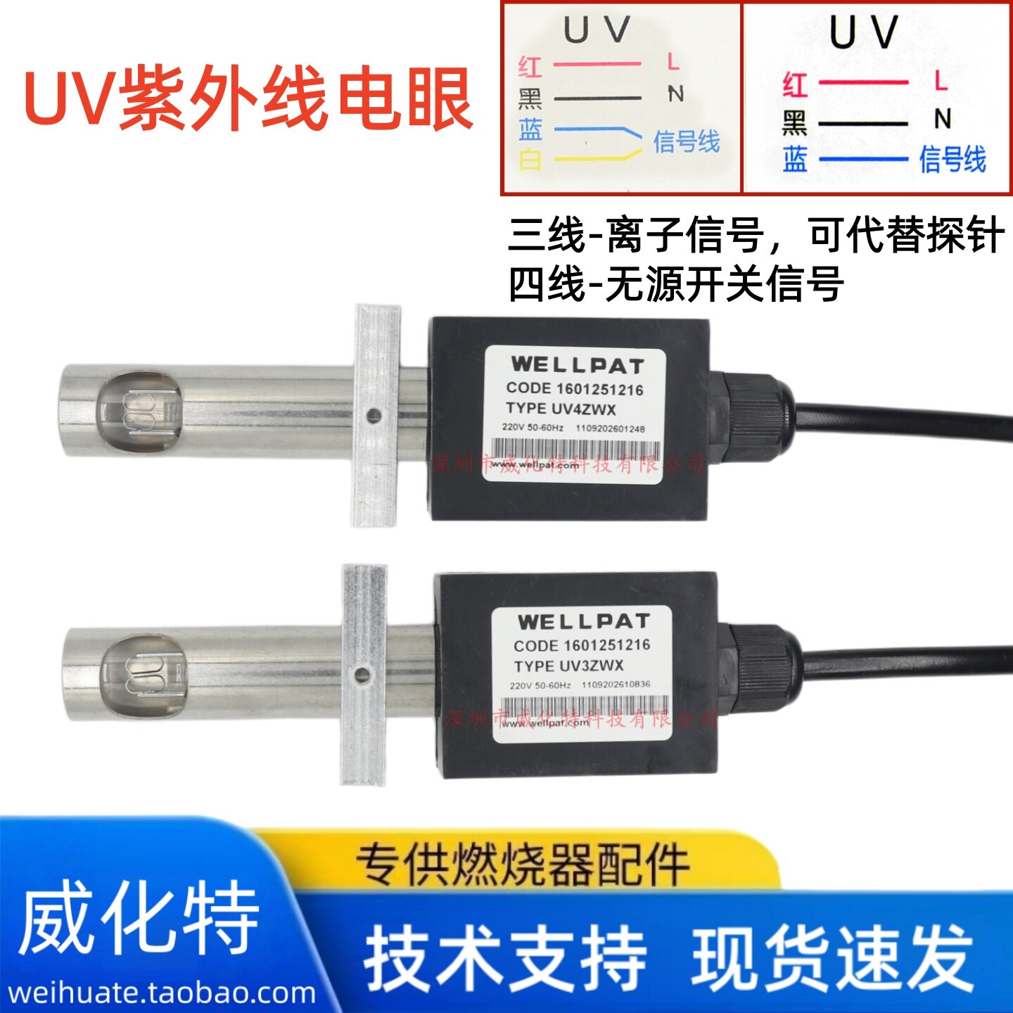 UV紫外线电眼燃油燃气火焰探测器