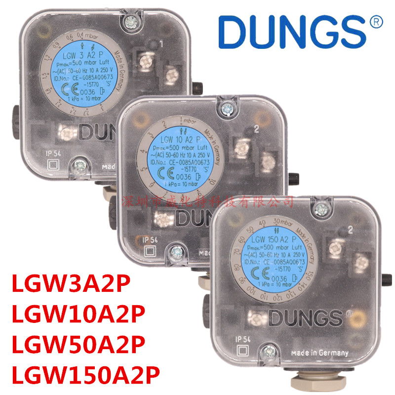 原装现货压力开关DUNGS冬斯