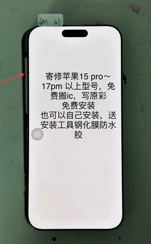 维修16Promax原装拆机瑕疵屏15PM小漏液/16P漏液16PM踩点屏幕总成