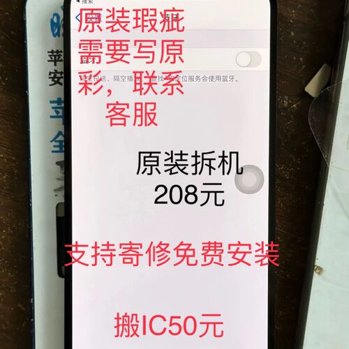 维修原装瑕疵屏幕12/15PIUS/14PIUS/12mi/13mi小踩点漏液屏幕总成