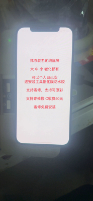 维修原装拆机屏12/13/15/12PM/13PM/14PM/15P/15PM小老化屏幕总成