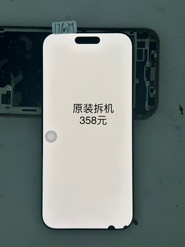 维修17promax原装瑕疵屏17Pro/17PM/17小漏液小踩点/老化屏幕总成