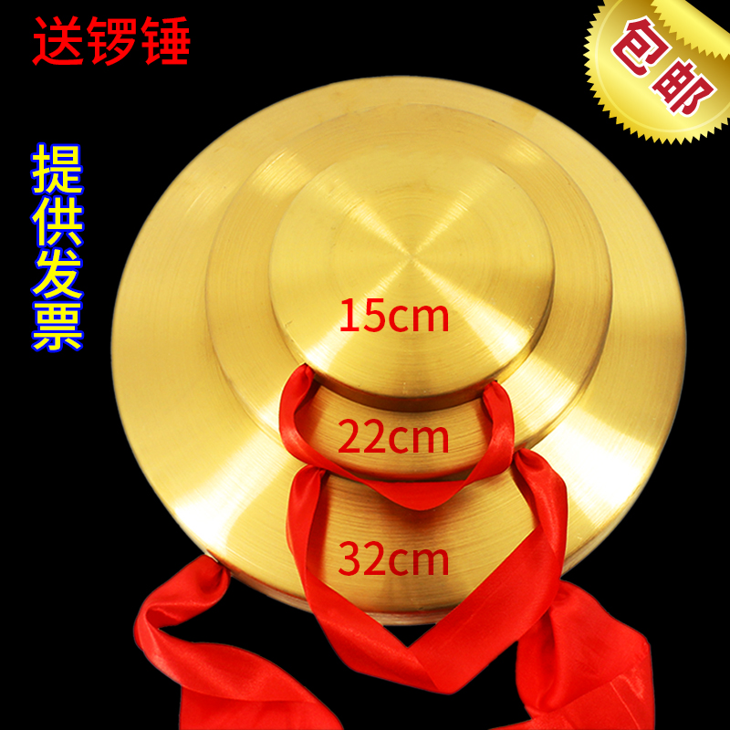 大锣防汛预警锣三句半道具风水锣乐器32cm开道锣15cm22cm秦翔铜锣