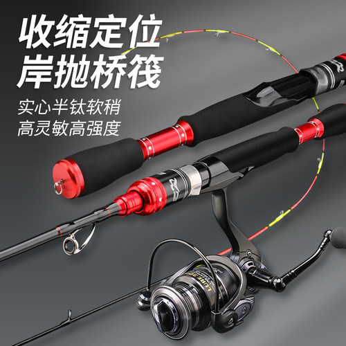 半钛筏钓竿可伸缩定位
