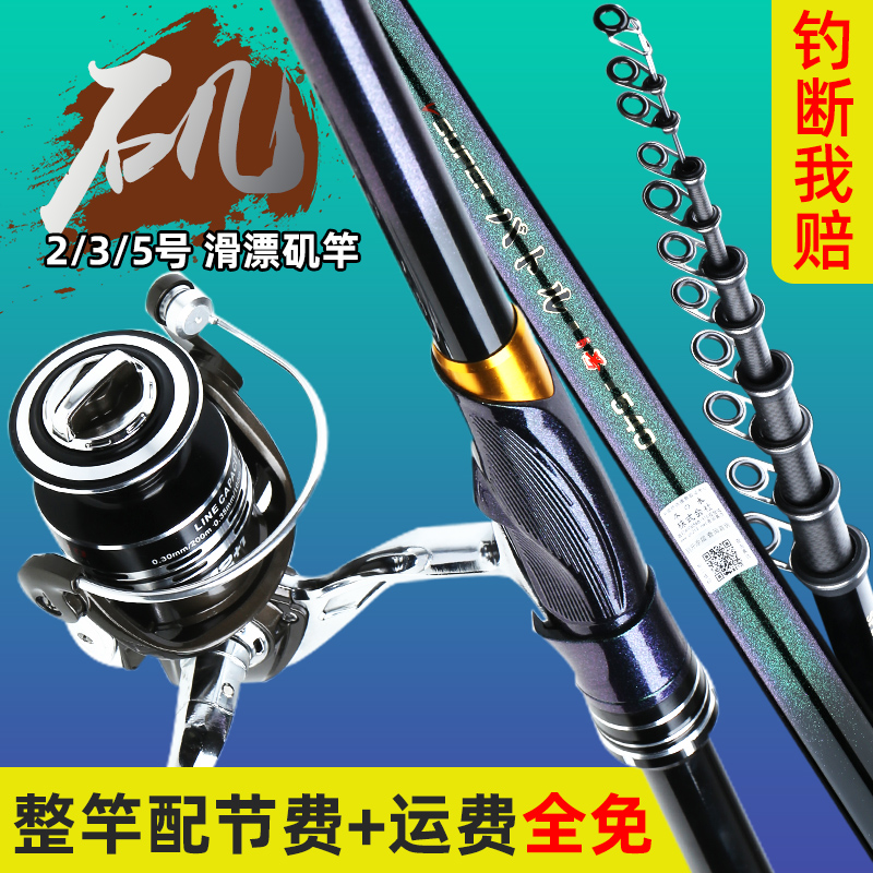 碳素超轻超硬矶钓竿大导环超轻