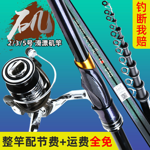 碳素超轻超硬矶钓竿大导环超轻