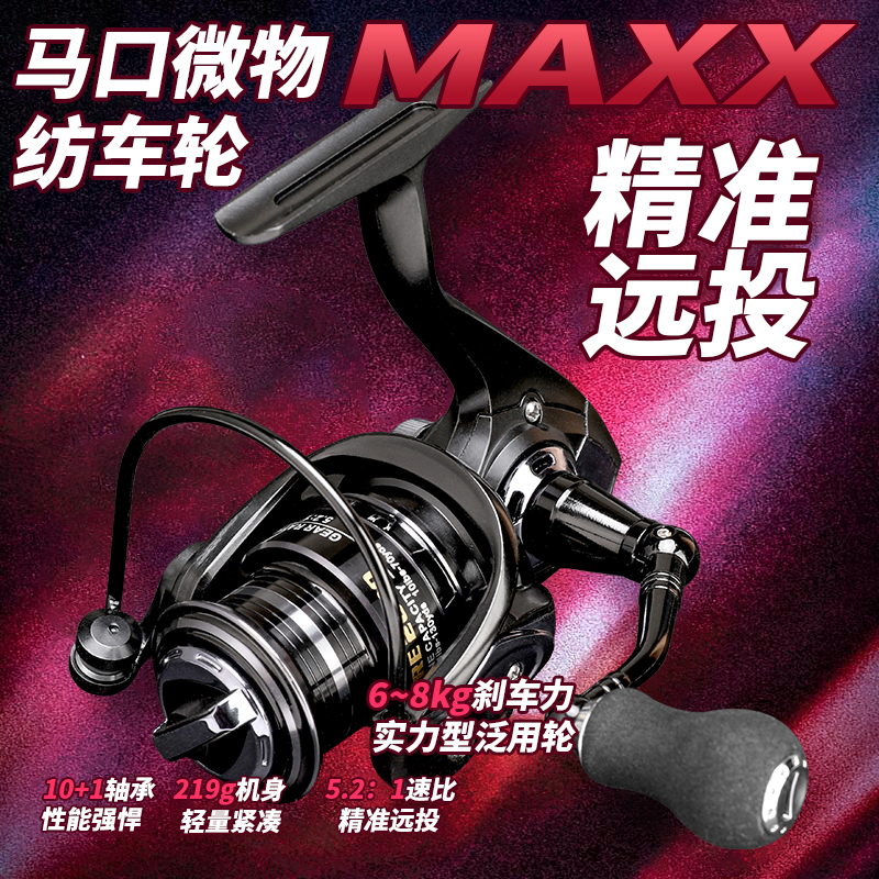马口维物纺车轮远投渔轮