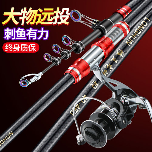 狼王龙魂大物远投竿工厂直销