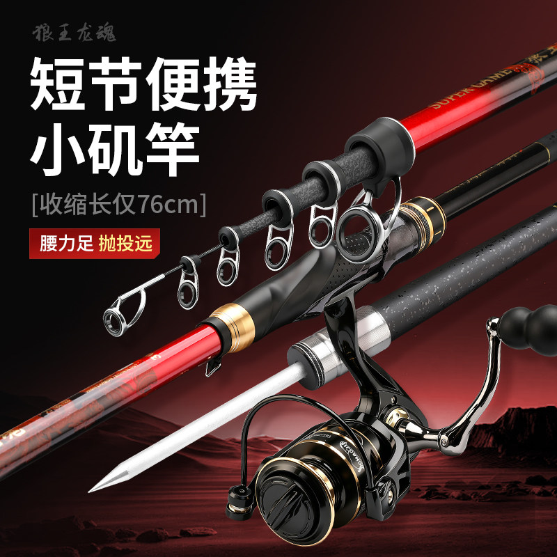 狼王龙魂新型矶竿矶钓竿短节小爆炸矶竿滑飘远投手海两用矶钓鱼杆