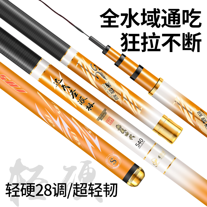 达瓦台钓竿超轻超硬钓鱼竿