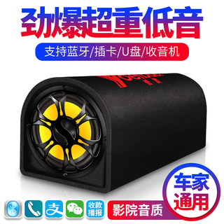 汽车低音炮12V24V货车音响改装专用无线蓝牙音箱车用超重低音车载