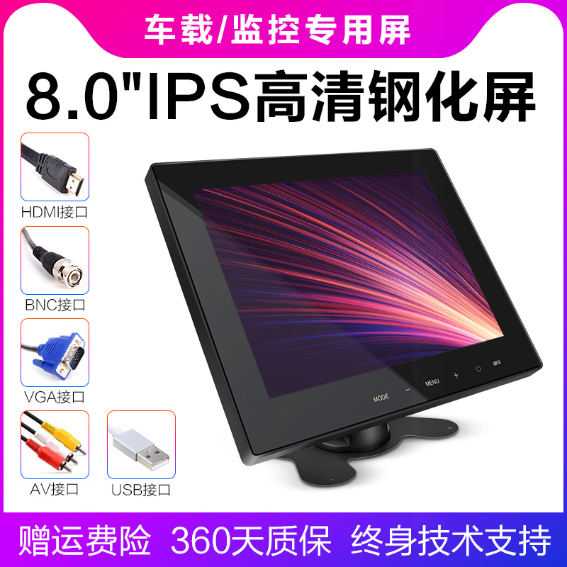 小电视机7寸8寸10寸12寸显示器HDMI/VGA/USB播放器高清台式显示屏