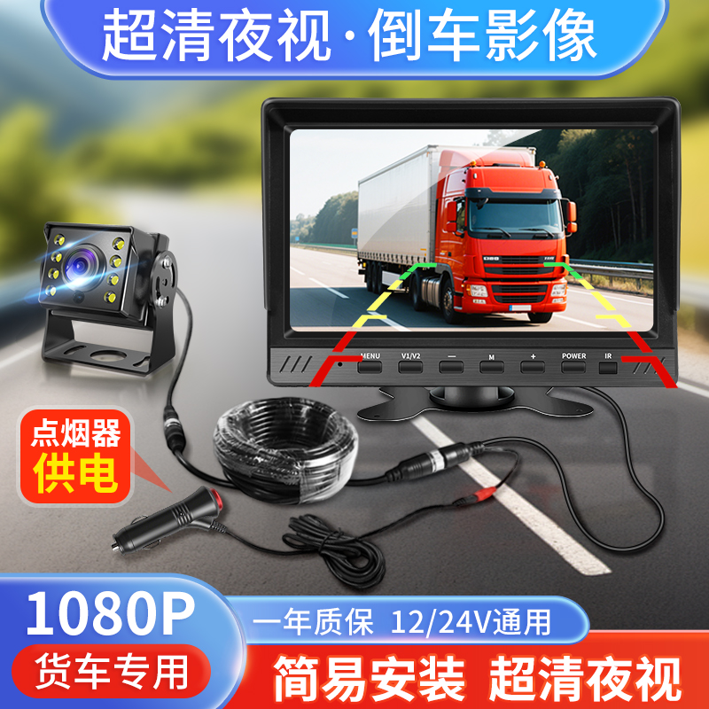 货车倒车影像24V伏收割机车载显示器二路四路监控高清夜视记录仪