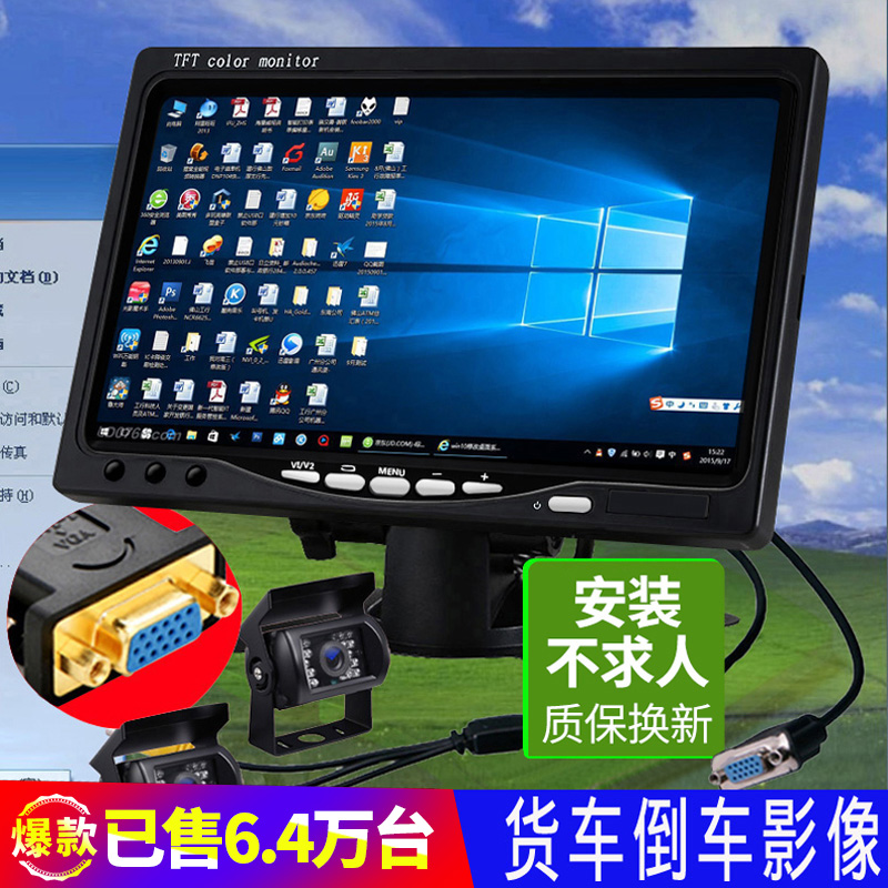 倒车影像显示器7寸高清大货车汽车小收割机24v液晶屏幕车载显示屏