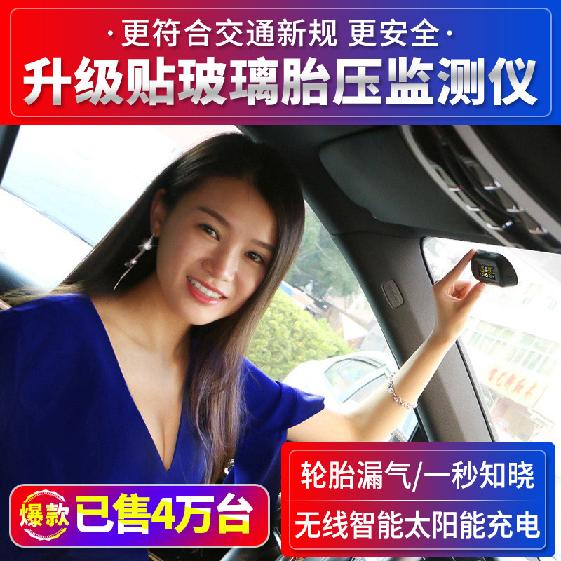 现货速发胎压监测内置外置汽车通用太能无线隐藏数显检测胎压监测