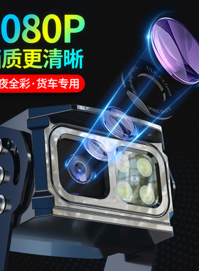 倒车摄影头高清夜视1080P车载12v24伏大巴卡车收割机货车倒车影像