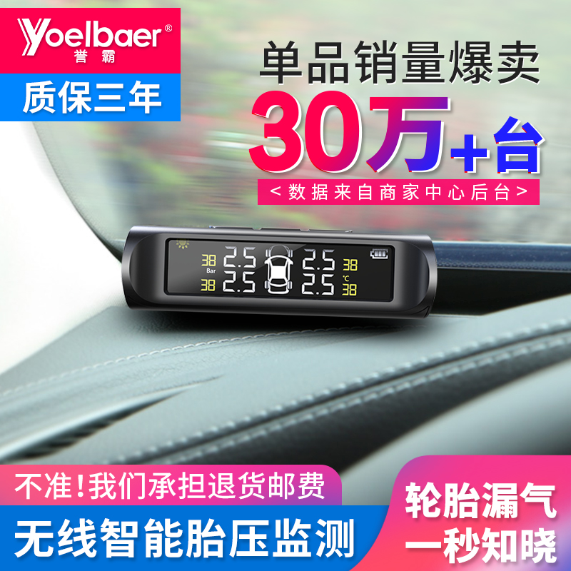 胎压监测器内置外置汽车通用轮胎检测监测仪无线太阳能胎压监测