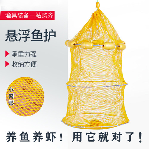 浮水迷你小型细眼带漂鱼虾笼