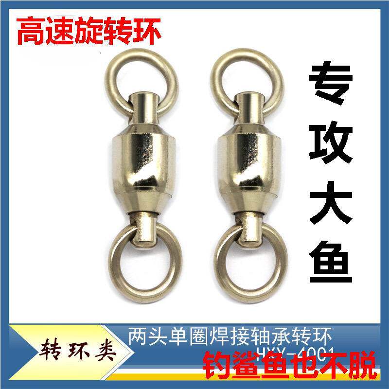 强力高速轴承转环连接器 矶钓海钓路亚鲟鱼八字环别针钓组连接环